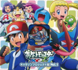 アニメ「ポケットモンスターXY&Z」キャラソンプロジェクト集vol.1