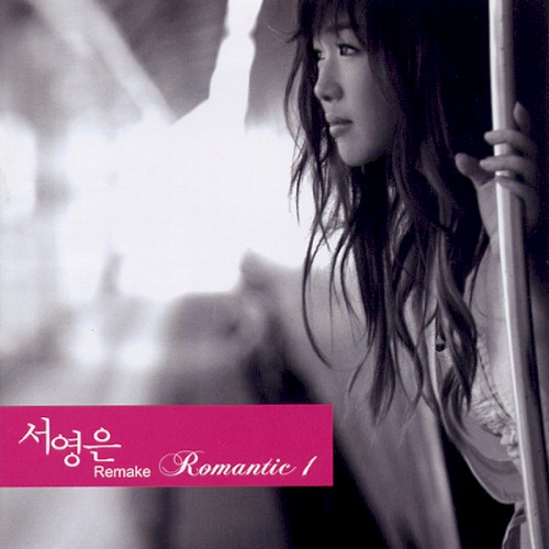 Remake: Romantic 1