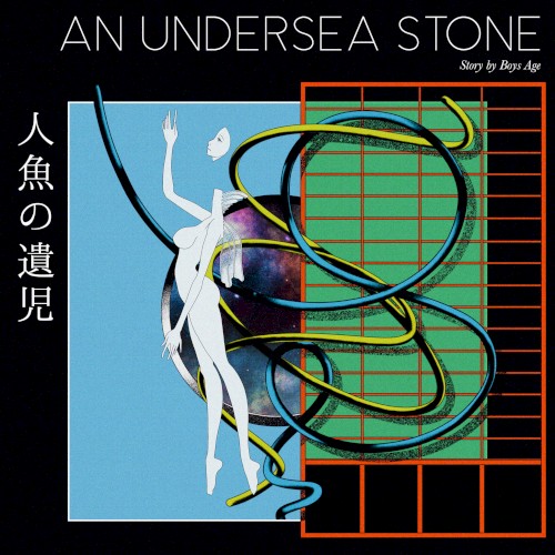 An Undersea Stone(人魚の遺児)