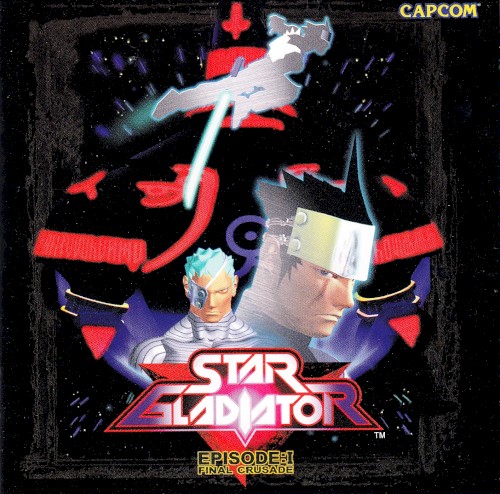 スターグラディエイター