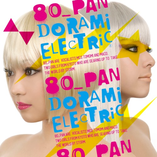 ドラミエレクトリック