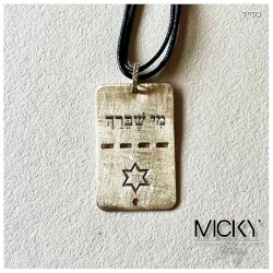 מִי שֶׁבֵּרַךְ