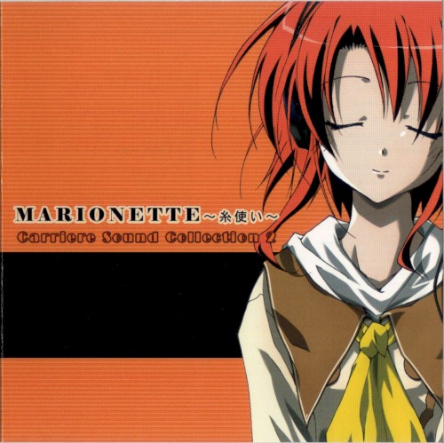 Carriere Sound Collection 2 MARIONETTE～糸使い～