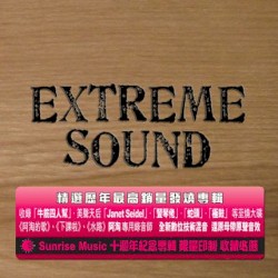 Extreme Sound