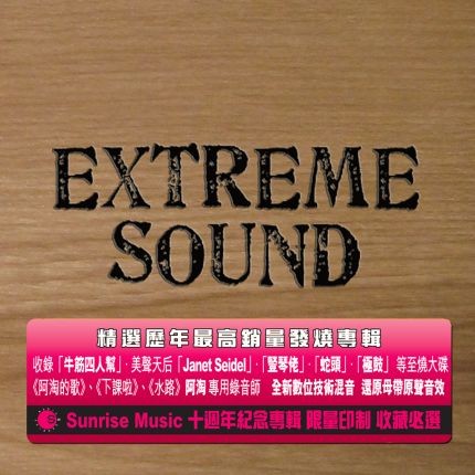 Extreme Sound