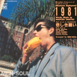 1981 / 悲しき願い