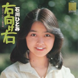 右向け右