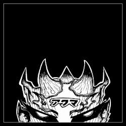 Akuma