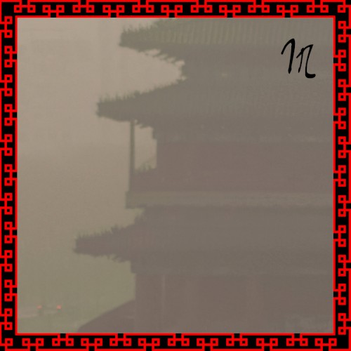 仇