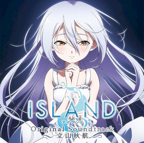 TVアニメ「ISLAND」オリジナル・サウンドトラック