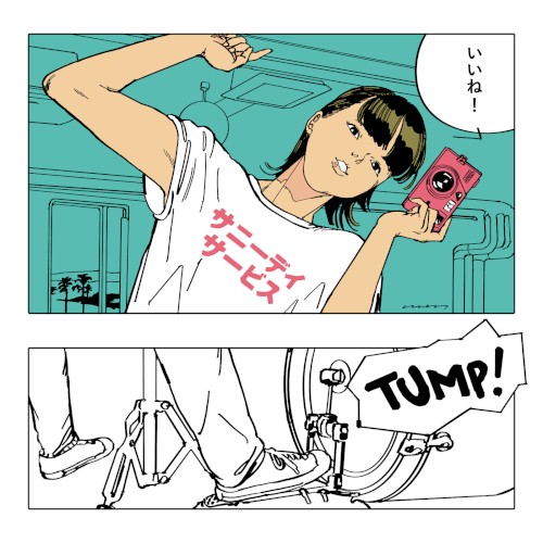 いいね!
