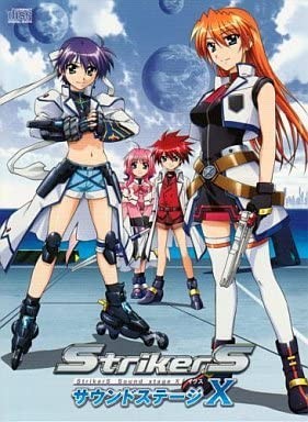 魔法少女リリカルなのはStrikerS サウンドステージX