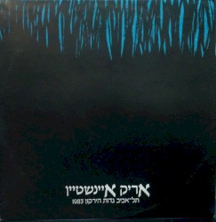 תל־אביב גדות הירקון 1983