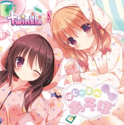 ぱじゃま de あ・そ・ぼ