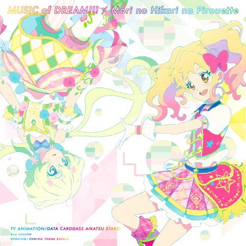 MUSIC of DREAM!!!/森のひかりのピルエット