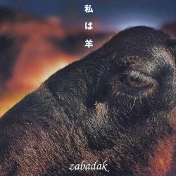 私は羊