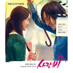 사랑비: Original Soundtrack