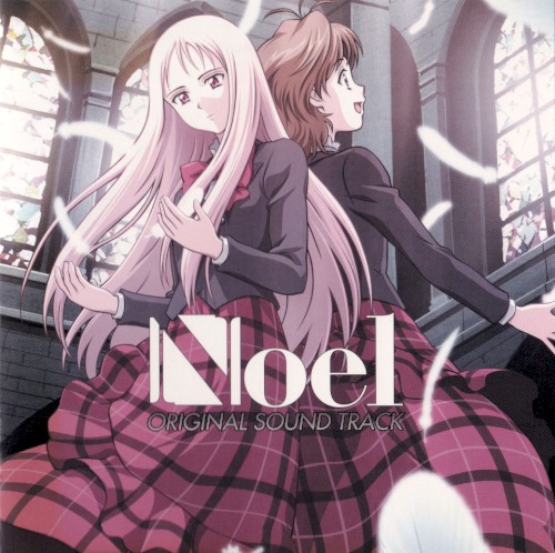 Noel オリジナルサウンドトラック