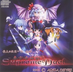 東方奇闘劇～SupremeDuel～