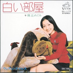 白い部屋