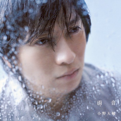 雨音