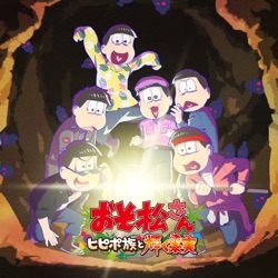 はなまるぴっぴはよいこだけ