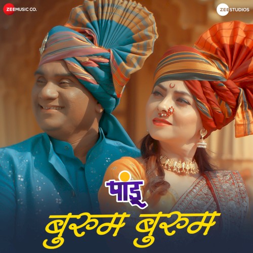 Bhurum Bhurum (From “Pandu”)