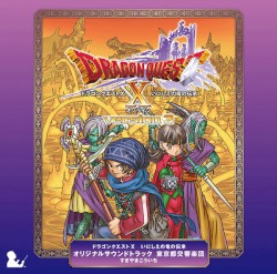 ドラゴンクエストⅩ いにしえの竜の伝承 オリジナルサウンドトラック 東京都交響楽団