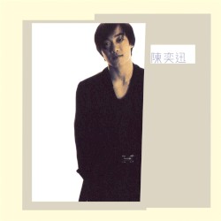 陳奕迅