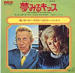 Lost Forever in Your Kiss / Touch Your Woman
