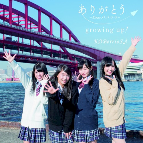 ありがとう〜Dear パパ ママ〜 / growing up!