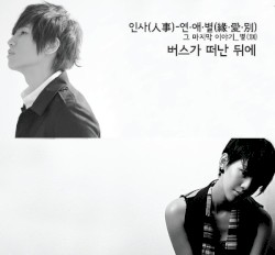 버스가 떠난 뒤에(After the Bus Left)