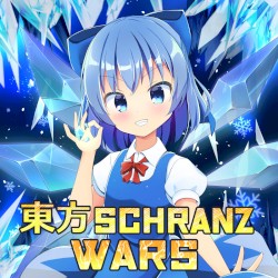 東方 SCHRANZ WARS