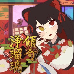 傾奇浄瑠璃