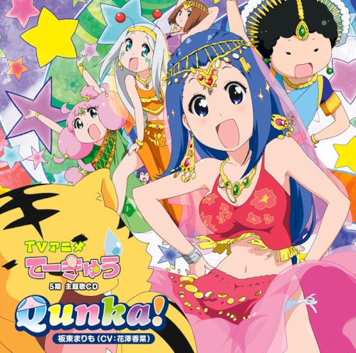Qunka!