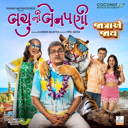 Jaatra E Jaay (From "Bachu Ni Benpani")