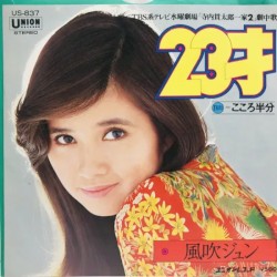 23才