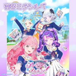 空色ミチシルベ