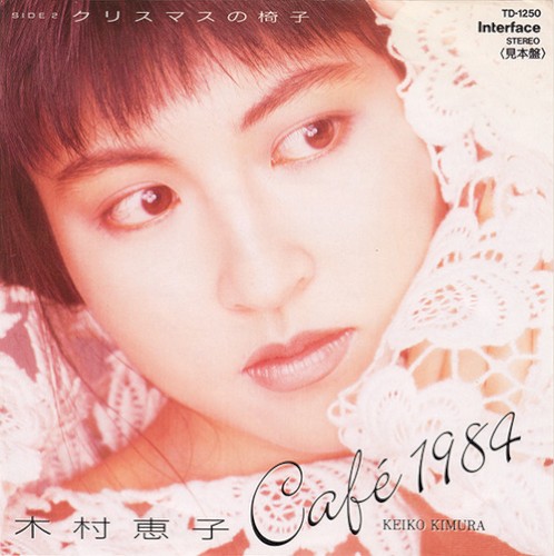 カフェ1984