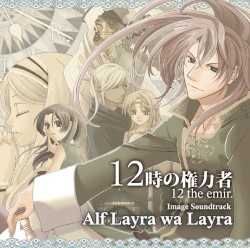 Alf Layra wa Layra