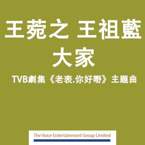 大家