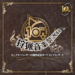 Monster Hunter 10th Anniversary Orchestra Concert: Hunting Music Festival 2014