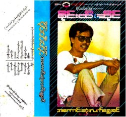 အကောင်းဆုံးလက်ရွေးစင်
