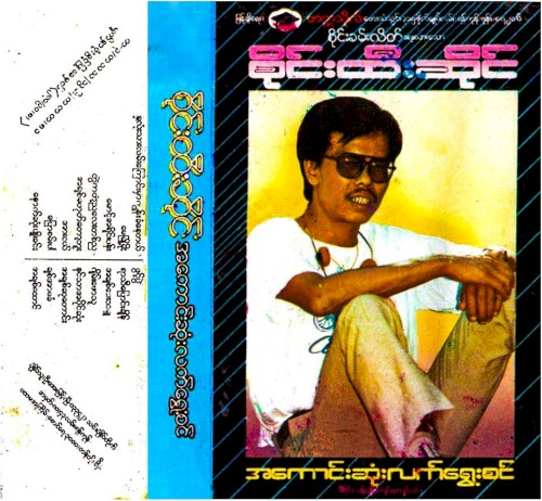 အကောင်းဆုံးလက်ရွေးစင်