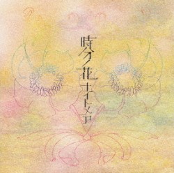 Jibun No Hana