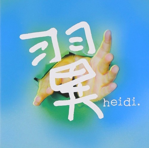 翼