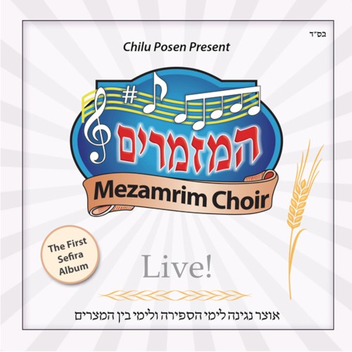 Mezamrim Choir Live! (Live)