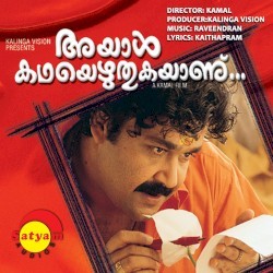 Ayal Kadha Ezhuthukayanu