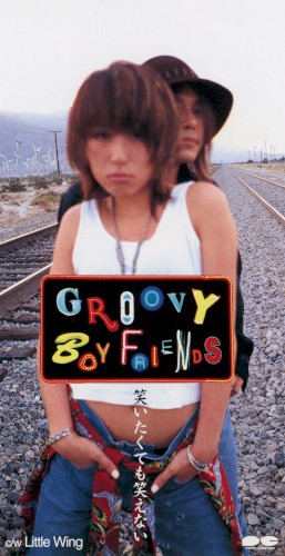 笑いたくても笑えない