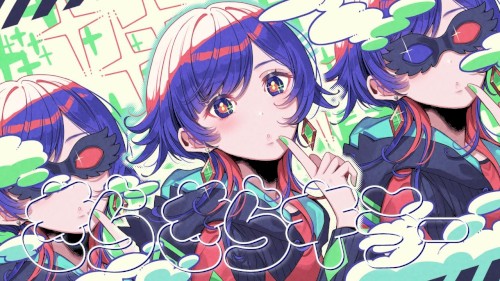 きらきらキラー
